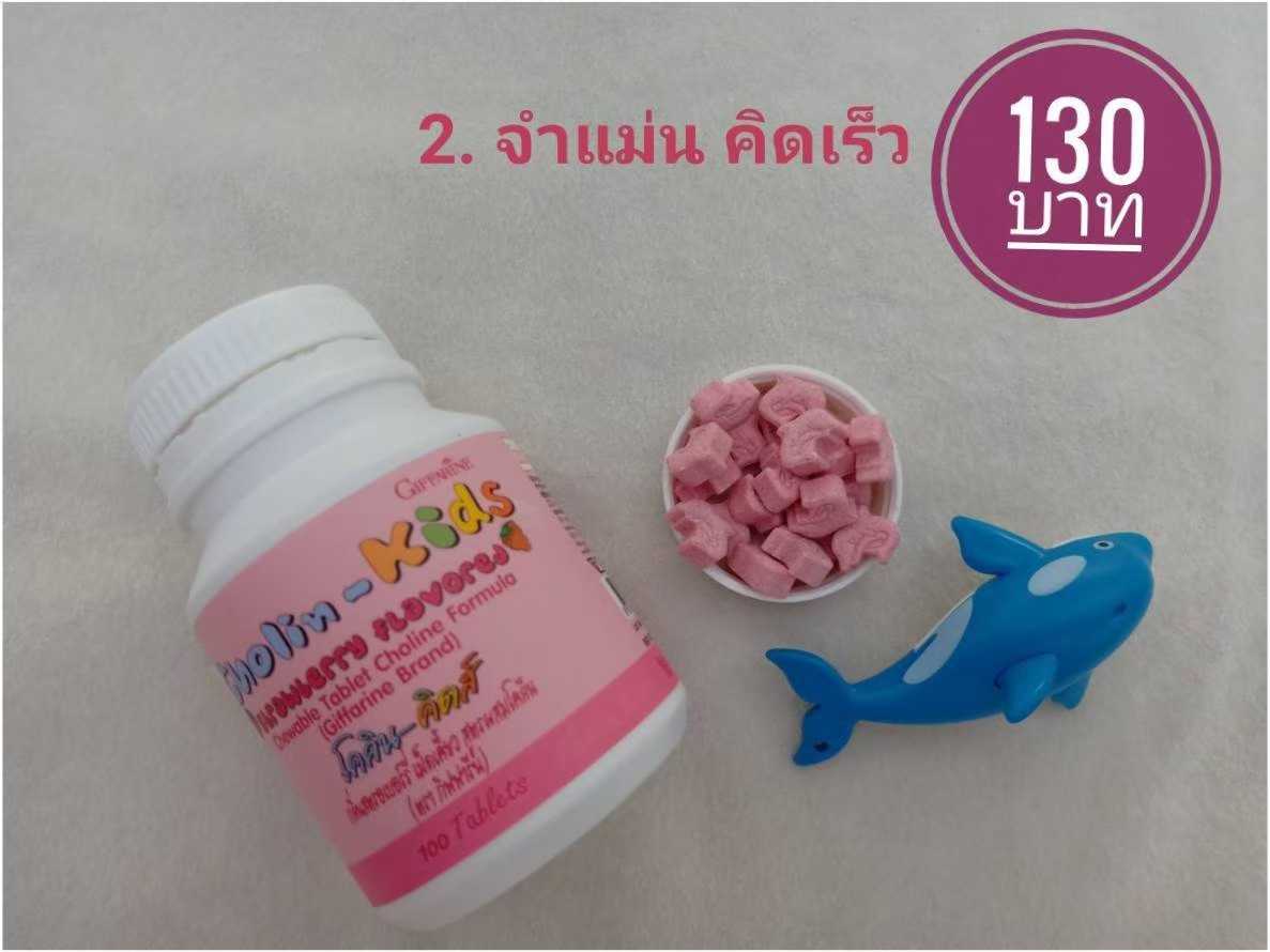 โคลิน-คิดส์ กลิ่นสตรอเบอร์รี่   40740