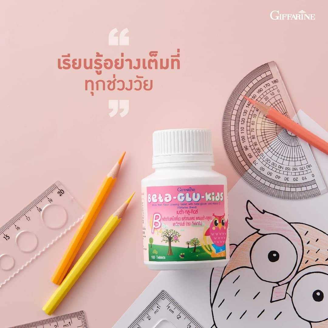 เบต้า-กลู-คิดส์   40746