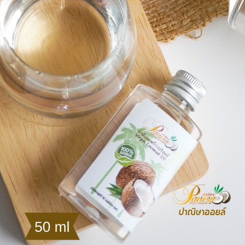 น้ำมันมะพร้าวสกัดเย็นตราปาณิษา 50ml