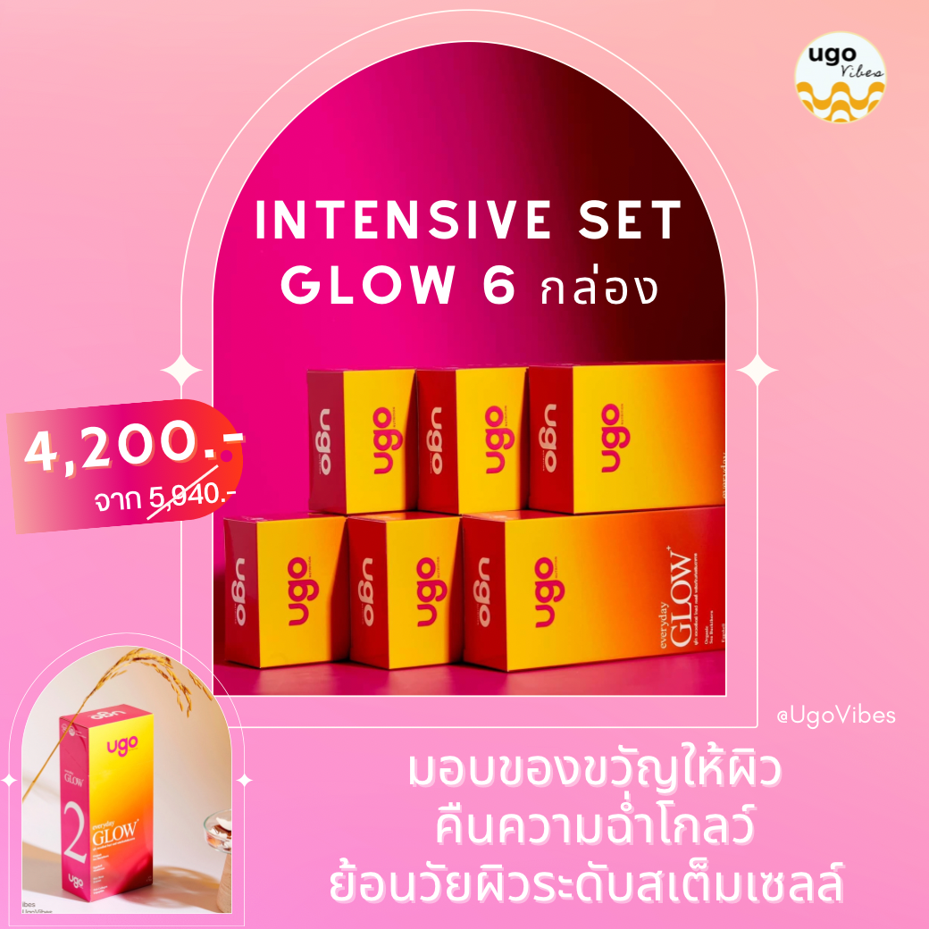 เซ็ทเตรียมผิวก่อนออกงาน ฟื้นฟูผิวให้เด้งฉ่ำโกลว์ ย้อนวัยผิวใน 14 วัน (GLOW 6 กล่อง) 💕