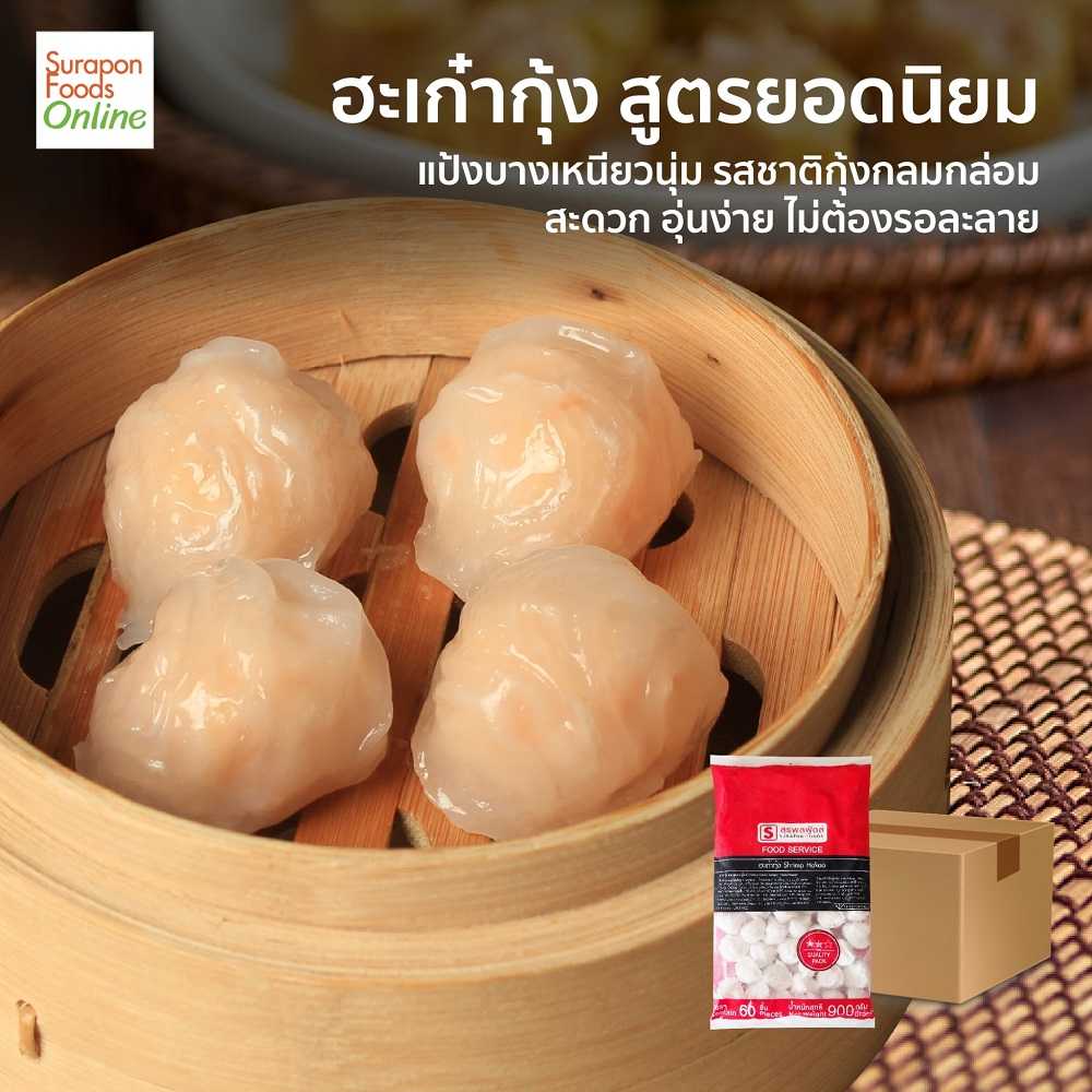 ฮะเก๋ากุ้ง สูตรยอดนิยม ยกลังบรรจุ5แพ็ค/ลัง  60ชิ้น/แพ็ค