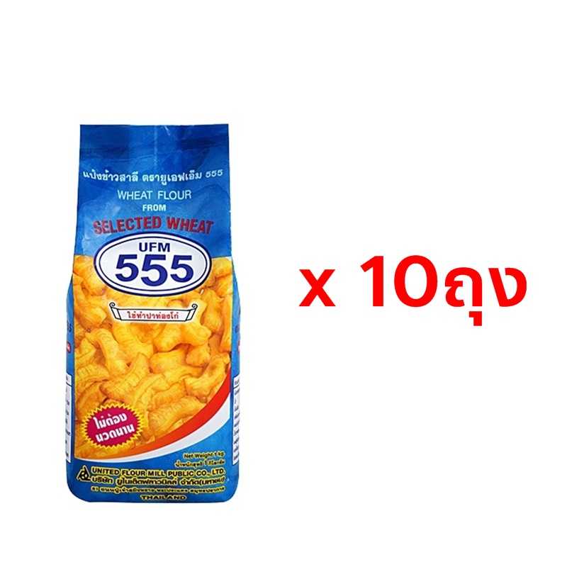 ขายยกลัง แป้งปาท่องโก๋ แป้ง555 10กิโลกรัม EXP02/2026