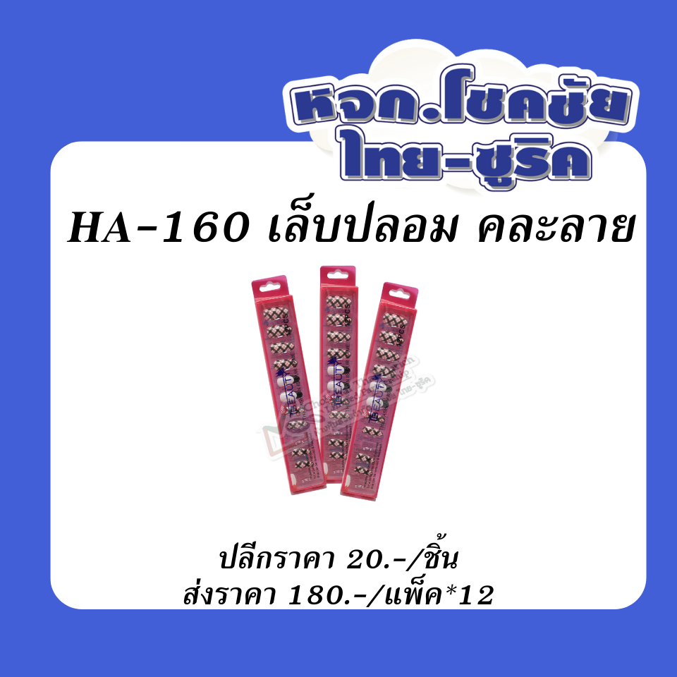 เล็บปลอม