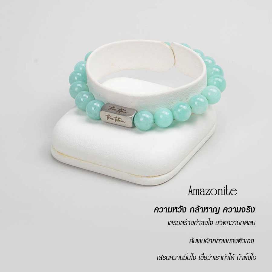 กำไลหิน The Totem Amazonite Signature Bracelet ความหวัง กล้าหาญ