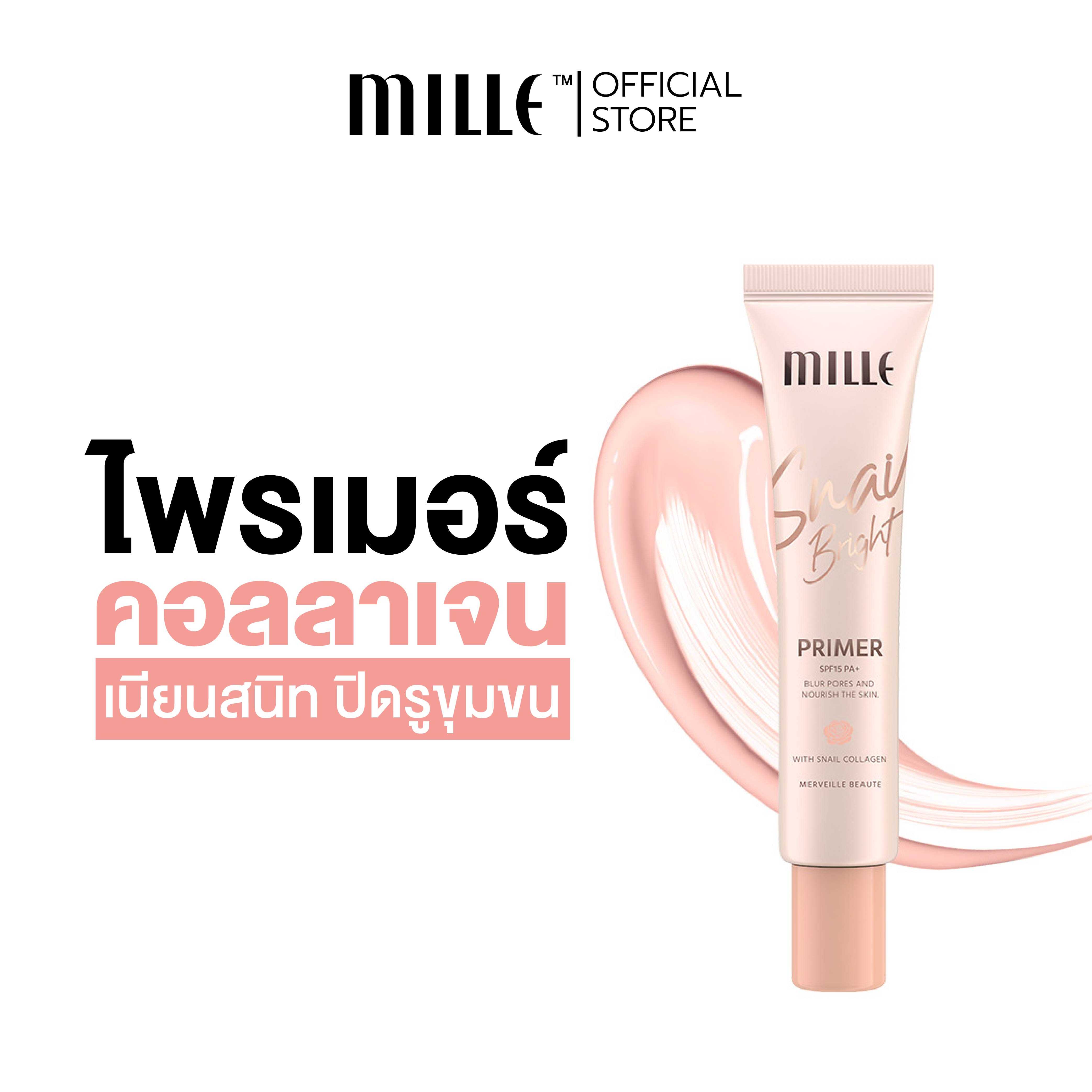 Mille คอลลาเจนไพรเมอร์ Snail Bright Primer  15g.