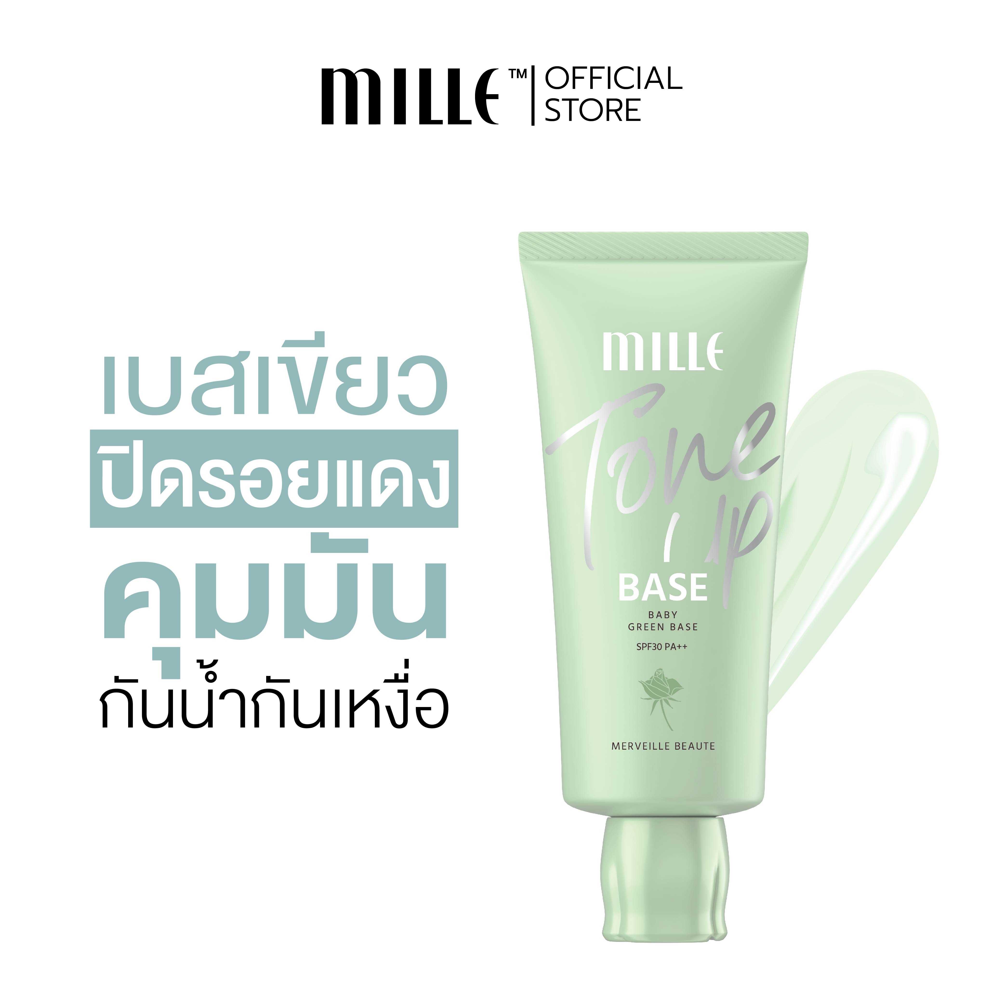 MILLE  TONE UP BABY GREEN BASE SPF30PA++ 30G.