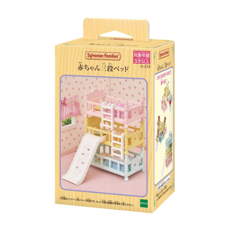 KA-219 Sylvanian Families Furniture - Baby Triple Bunk Beds (Renew 2023) เตียงสามชั้น