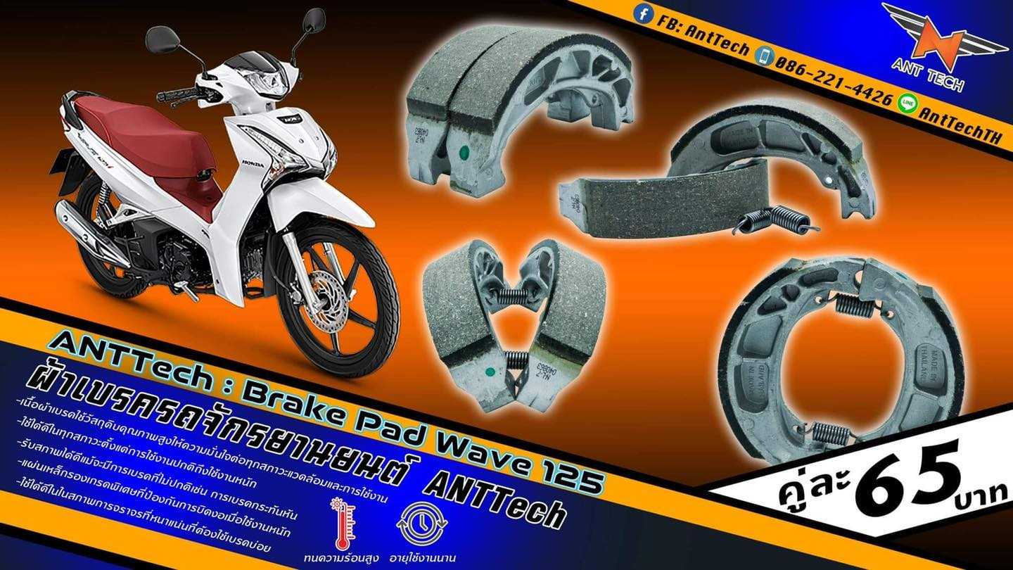 Drum Brake