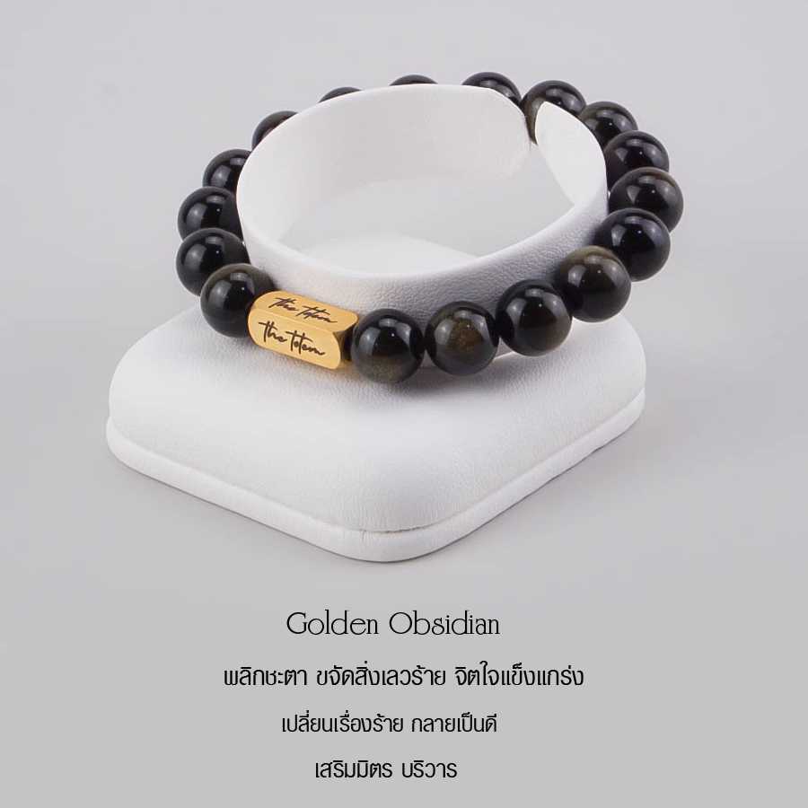 กำไลหิน The Totem Golden Obsidian Signature Bracelet