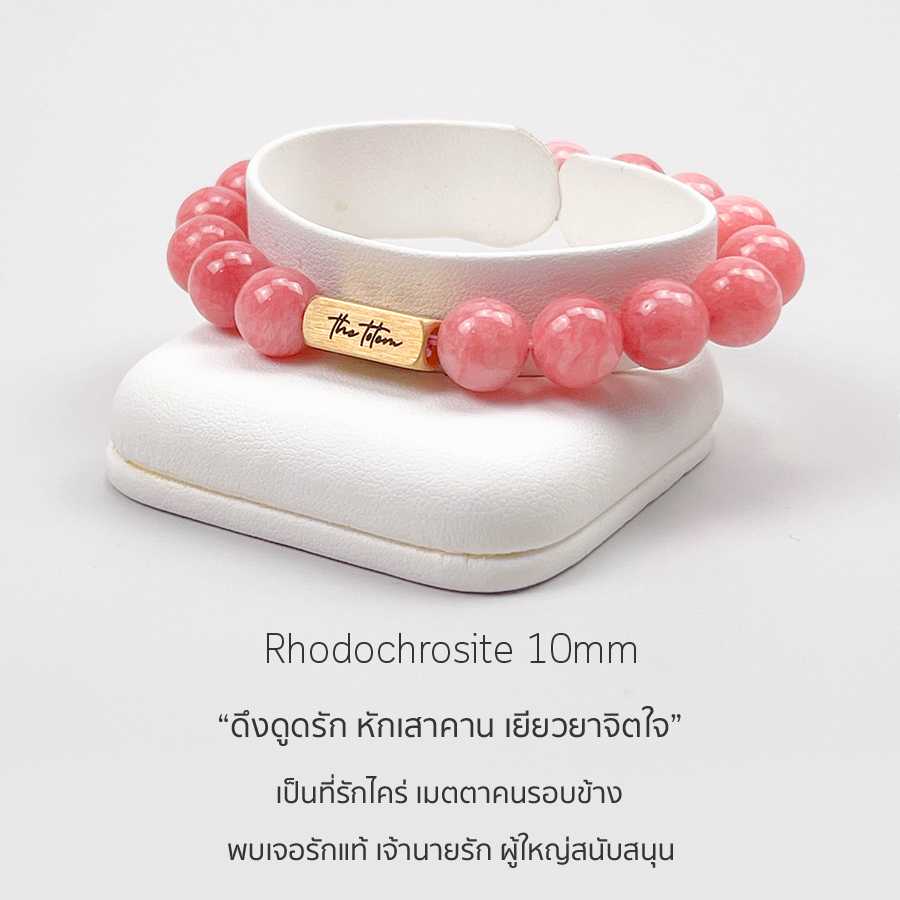 กำไลหิน The Totem Rhodochrosite Signature Bracelet