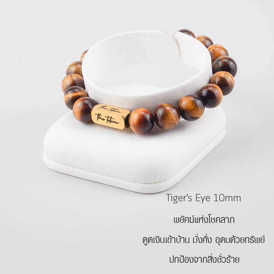 กำไลหิน The Totem Tiger eye Signature Bracelet
