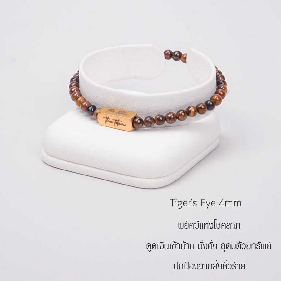 กำไลหิน The Totem Tiger eye 4mm Signature Bracelet