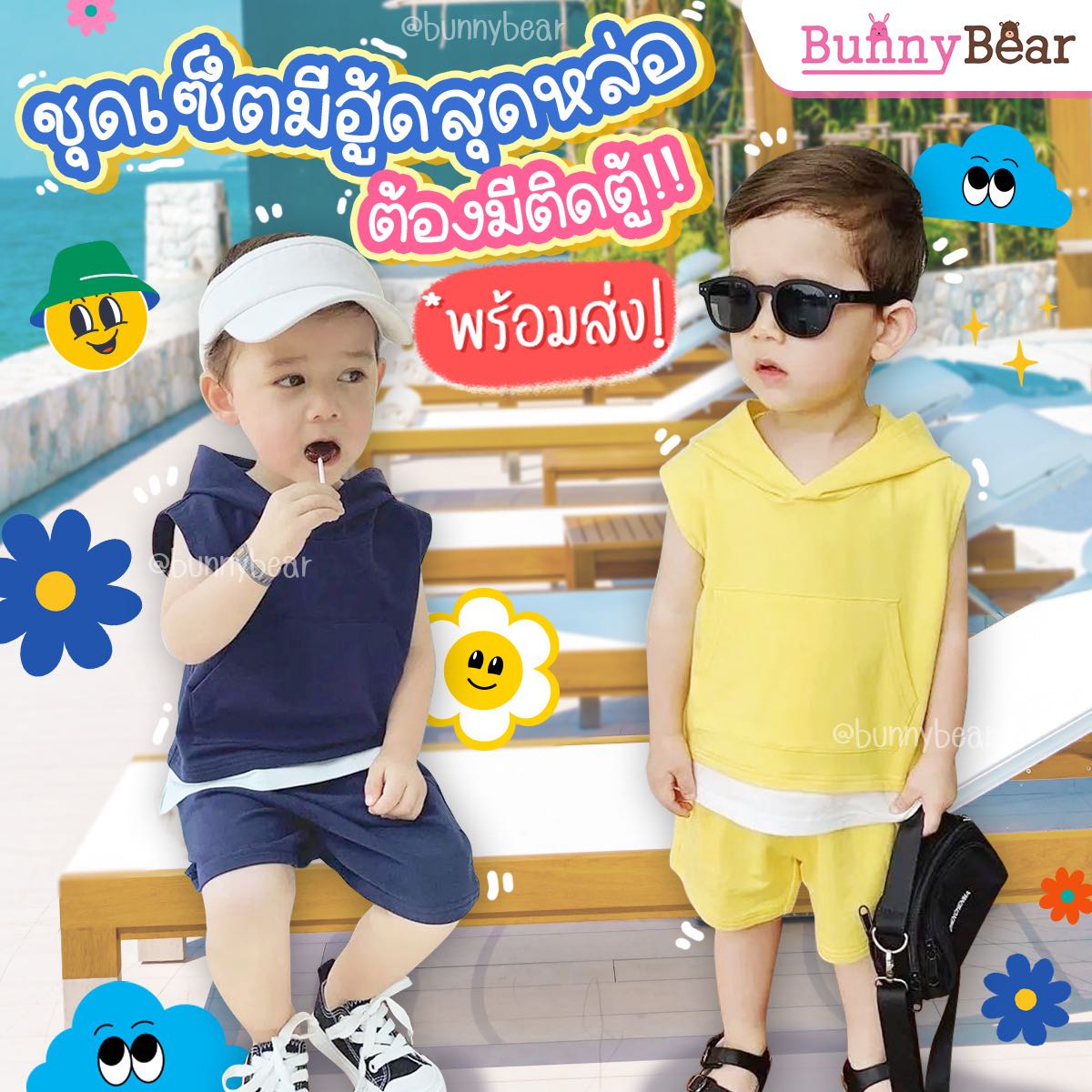 ชุดเซ็ทมีฮู้ดสุดหล่อ พร้อมส่ง !!!