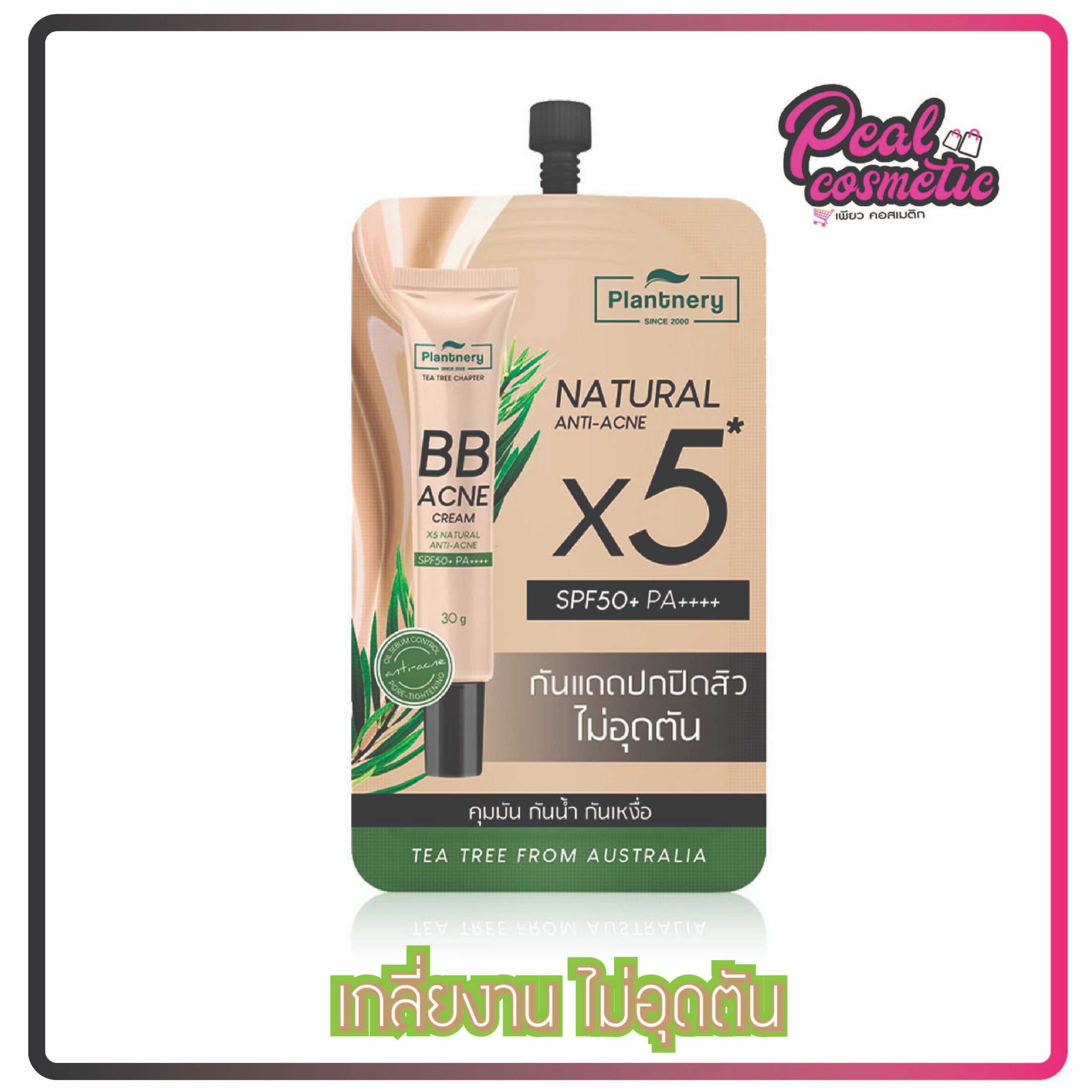 PLANTNERY แพลนท์เนอรี่ TEA TREE BB ACNE SUNSCREEN SPF50+ PA++++ (เลือกแบบ)