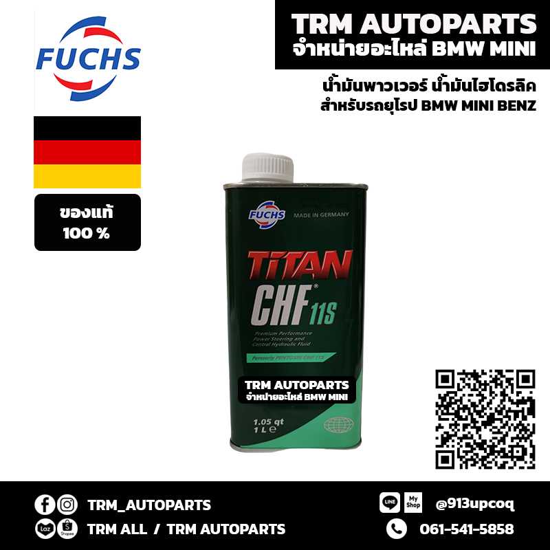 (ส่งฟรี) BMW น้ำมันพาวเวอร์ CHF 11S สำหรับรถยุโรป Premium Performance