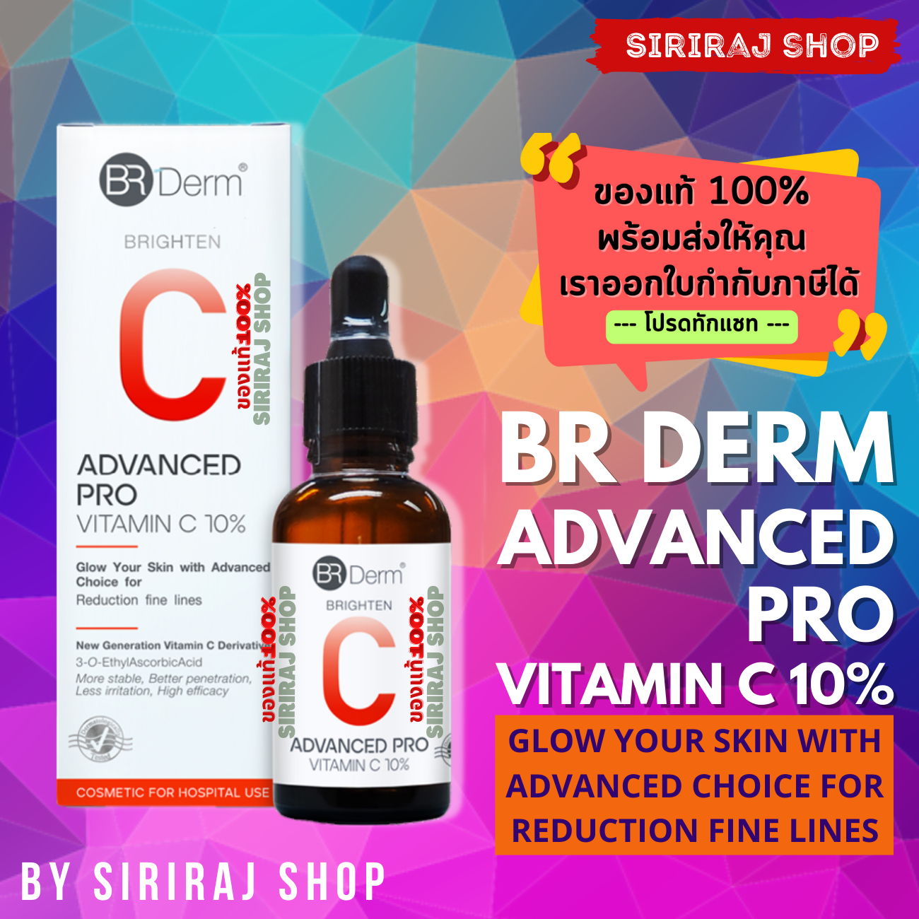 BR Derm Advanced Pro Vitamin C 10% 25 ml. | บีอาร์เดิร์ม แอดวานซ์ โปร วิตามิน ซี 10% 25 มล.