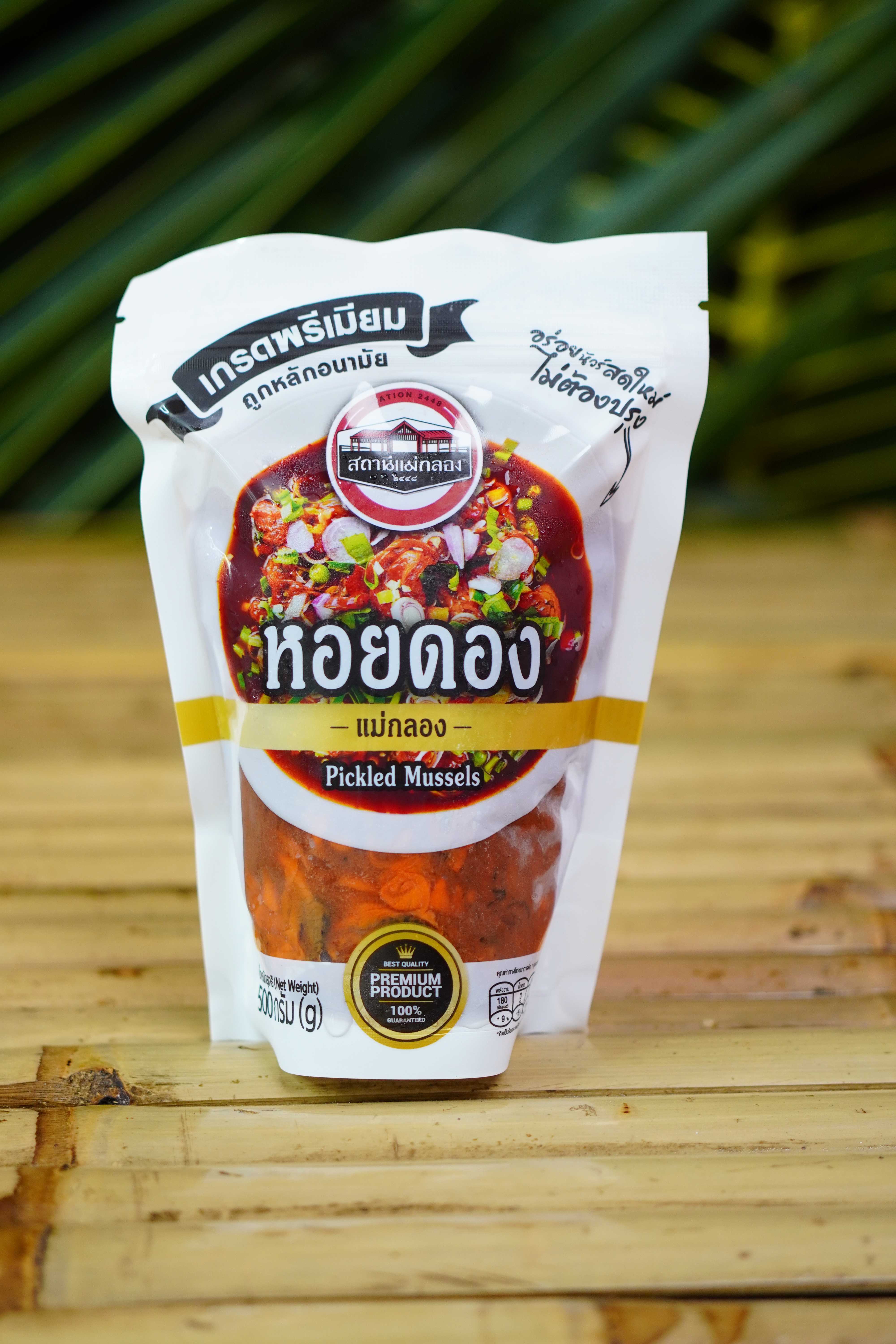 หอยดอง แม่กลอง เกรดพรีเมียม แบบถุง ขนาด 450 กรัม