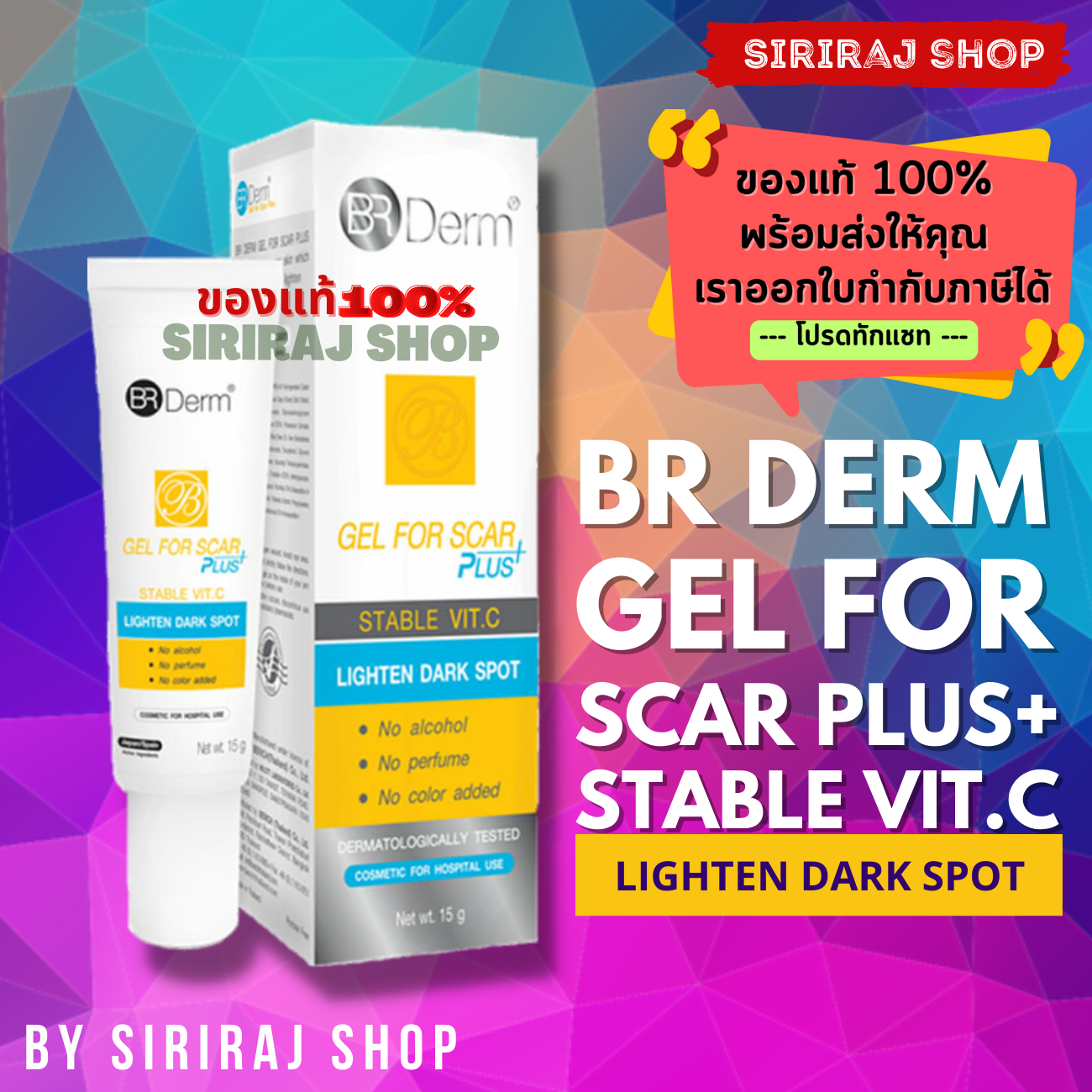 BR Derm Gel For Scar Plus 15 g. | บีอาร์ เดิร์ม เจล ฟอร์ สการ์ พลัส 15 กรัม
