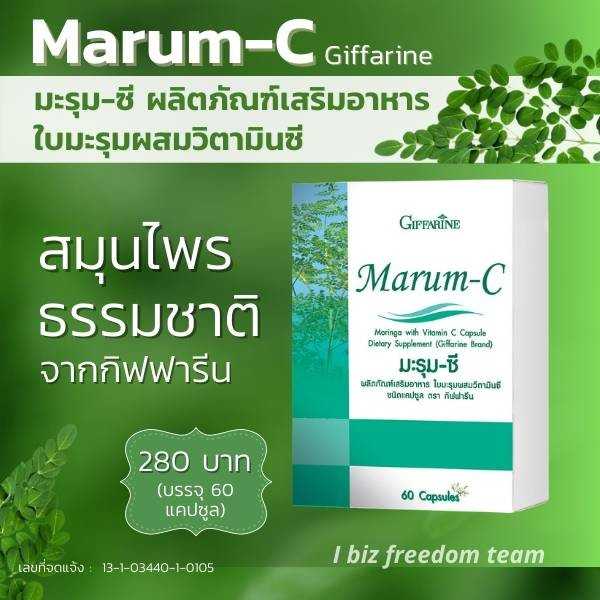 มะรุม-ซี    41019