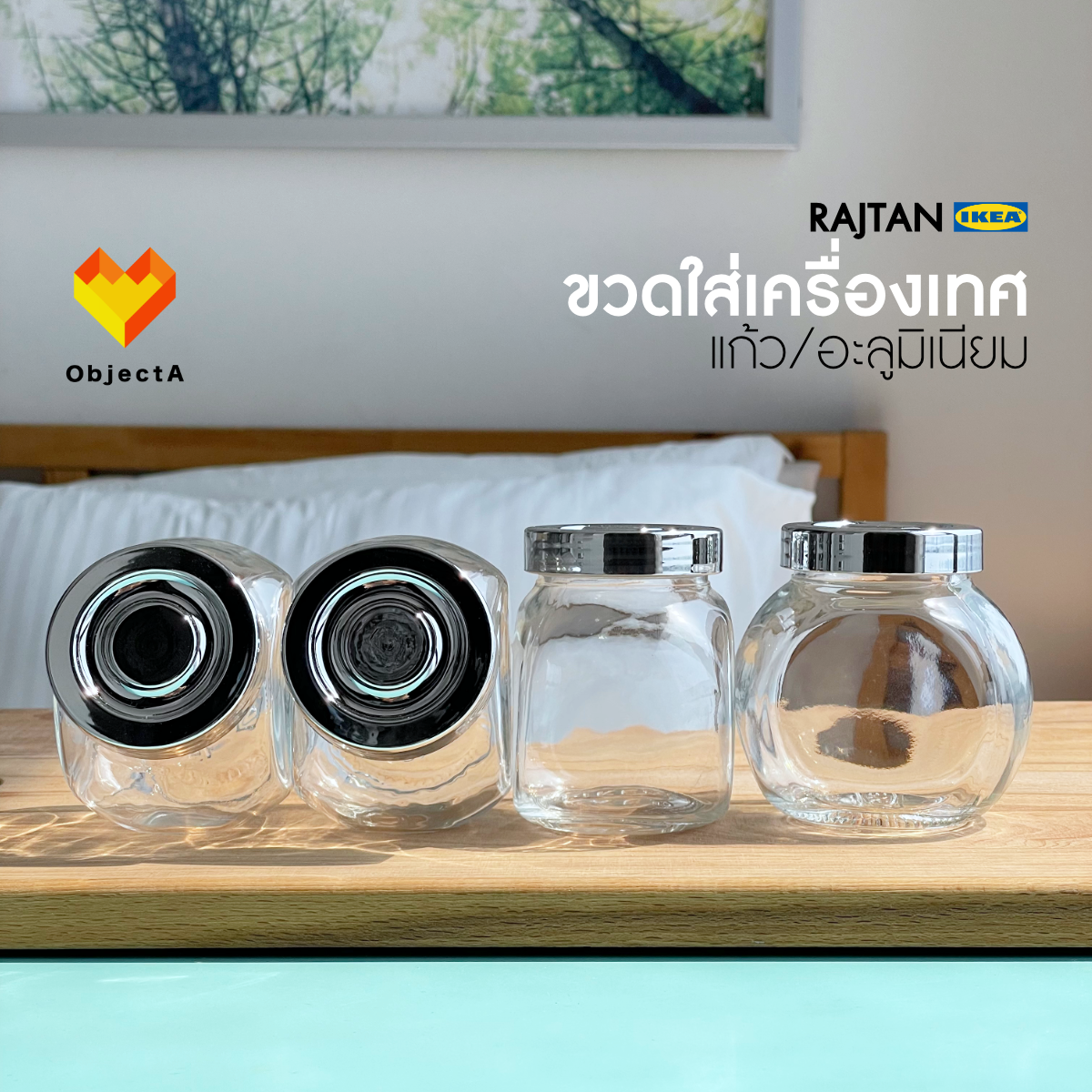 RAJTAN ขวดใส่เครื่องเทศ 150 ml 4 ชิ้น IKEA