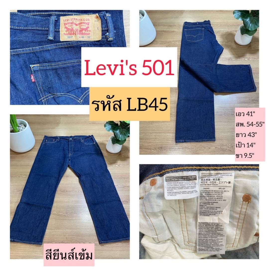Levi’s 501 เอว 41 (LB45)