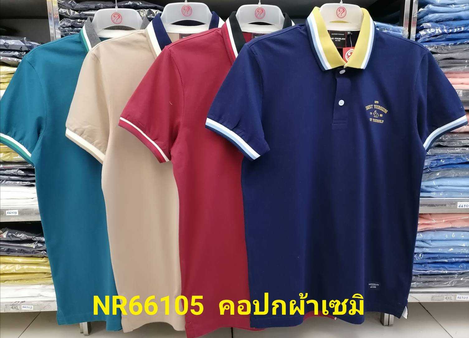 เสื้อโปโลไซส์ใหญ่ Polo เสื้อผู้ชายอ้วน แฟชั่น #NR66105 ไซส์ใหญ่ 2XL , 3XL , 4XL