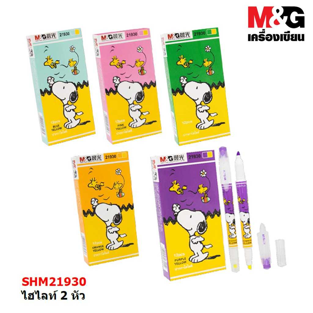 M&G ปากกาไฮไลท์ 2 หัว ลาย Snoopy