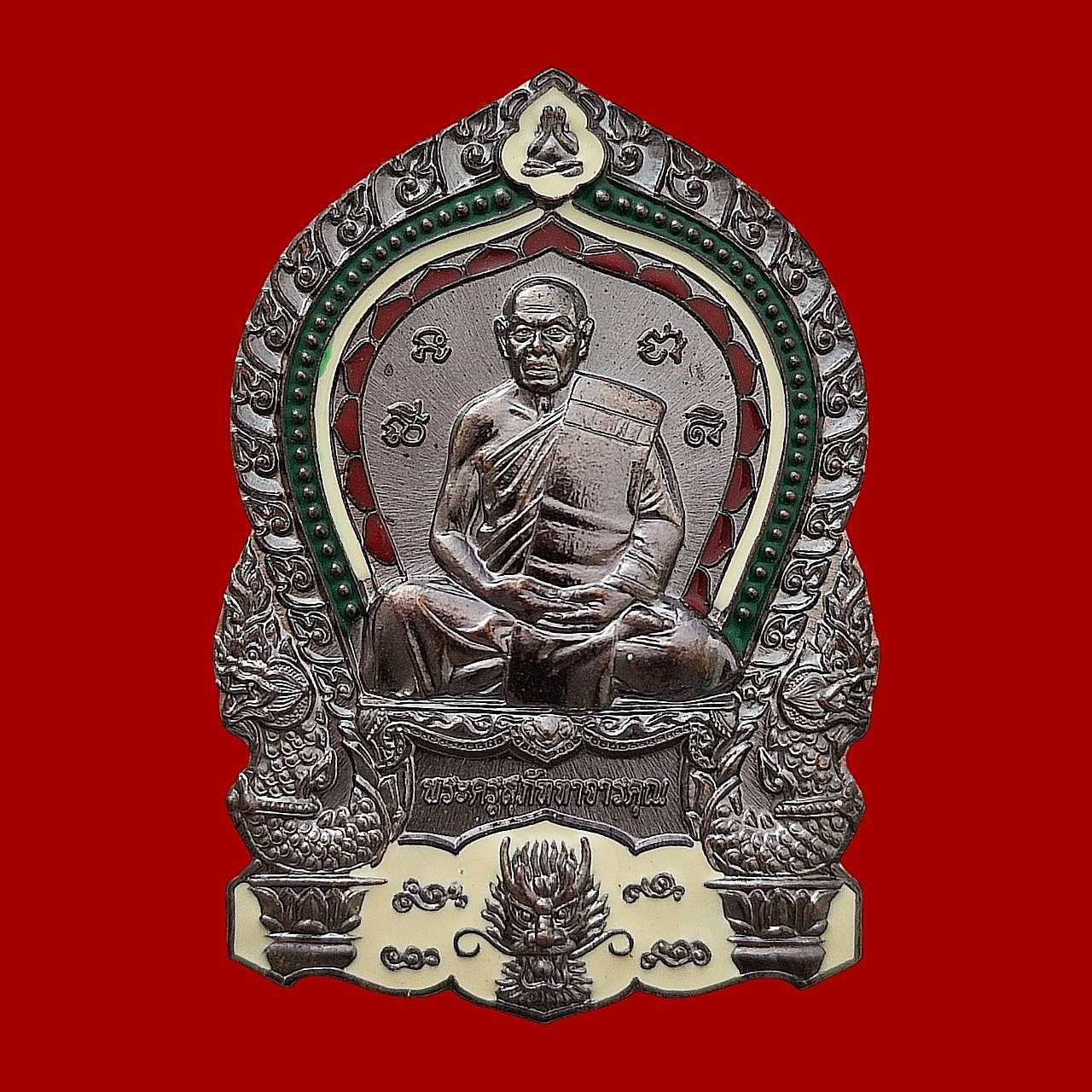 เหรียญใบเสมา มังกร หลวงพ่อสิน ภัททาจาโร วัดละหารใหญ่ จ.ระยอง ปี 2560