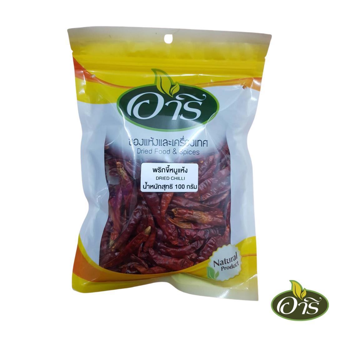 พริกขึ้หนูแห้งเด็ดก้าน ตราอารี 100g พริกจินดาเด็ดก้าน พริกขี้หนูแห้งไม่มีก้าน