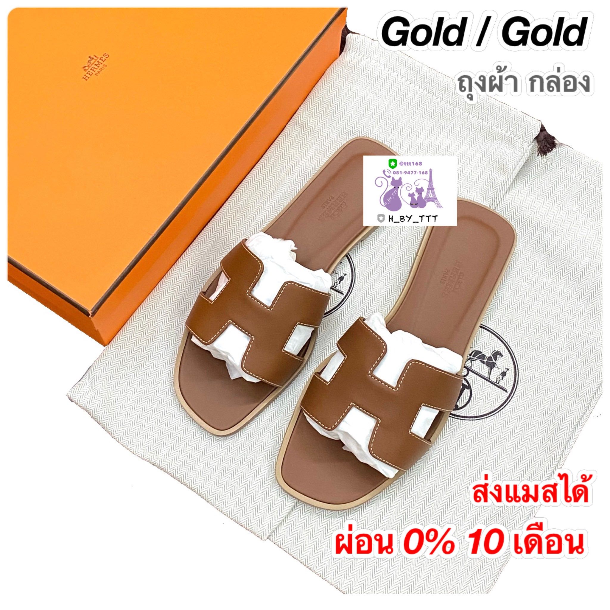 Hermes Oran Sandal Gold สีน้ำตาลทอง  (พื้นGold)