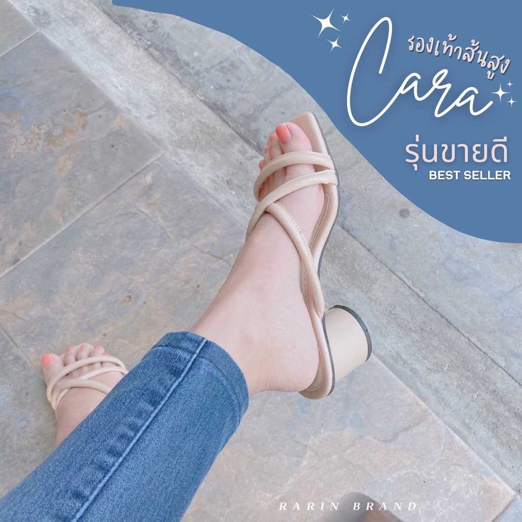 Rarin 💕 C a r a 💕 36 - 41 รองเท้าแฟชั่น ส้นสูง 2 นิ้ว เท้าไม่เรียว บวกเพิ่ม