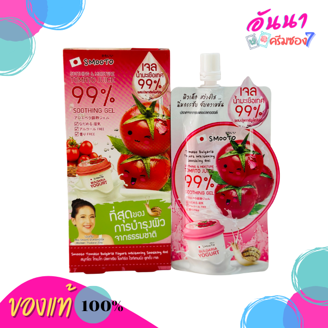 Smooto Tomato Bulgaria Yogurt Whitening Soothing Gel เจลน้ำมะเขือเทศ99%