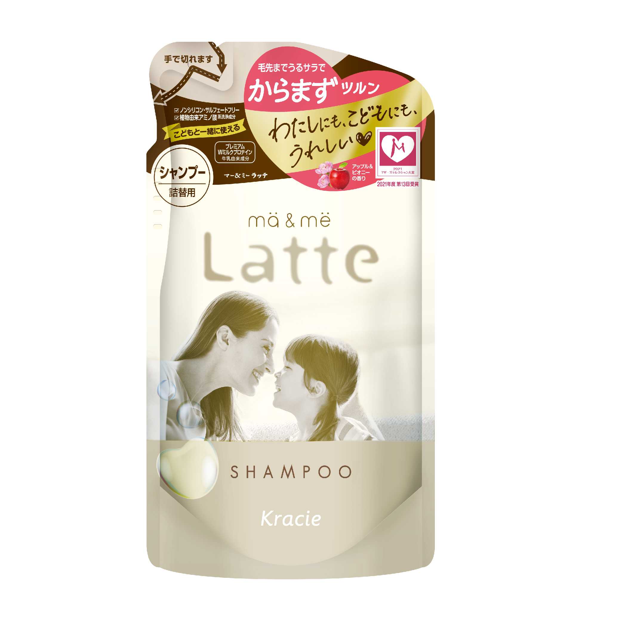MA & ME LATTE SHAMPOO REFILL 360 ML / แชมพู ถุงเติม สูตรMOIST REPAIR ผมชุ่มชื้น สางง่าย ไม่พันกัน