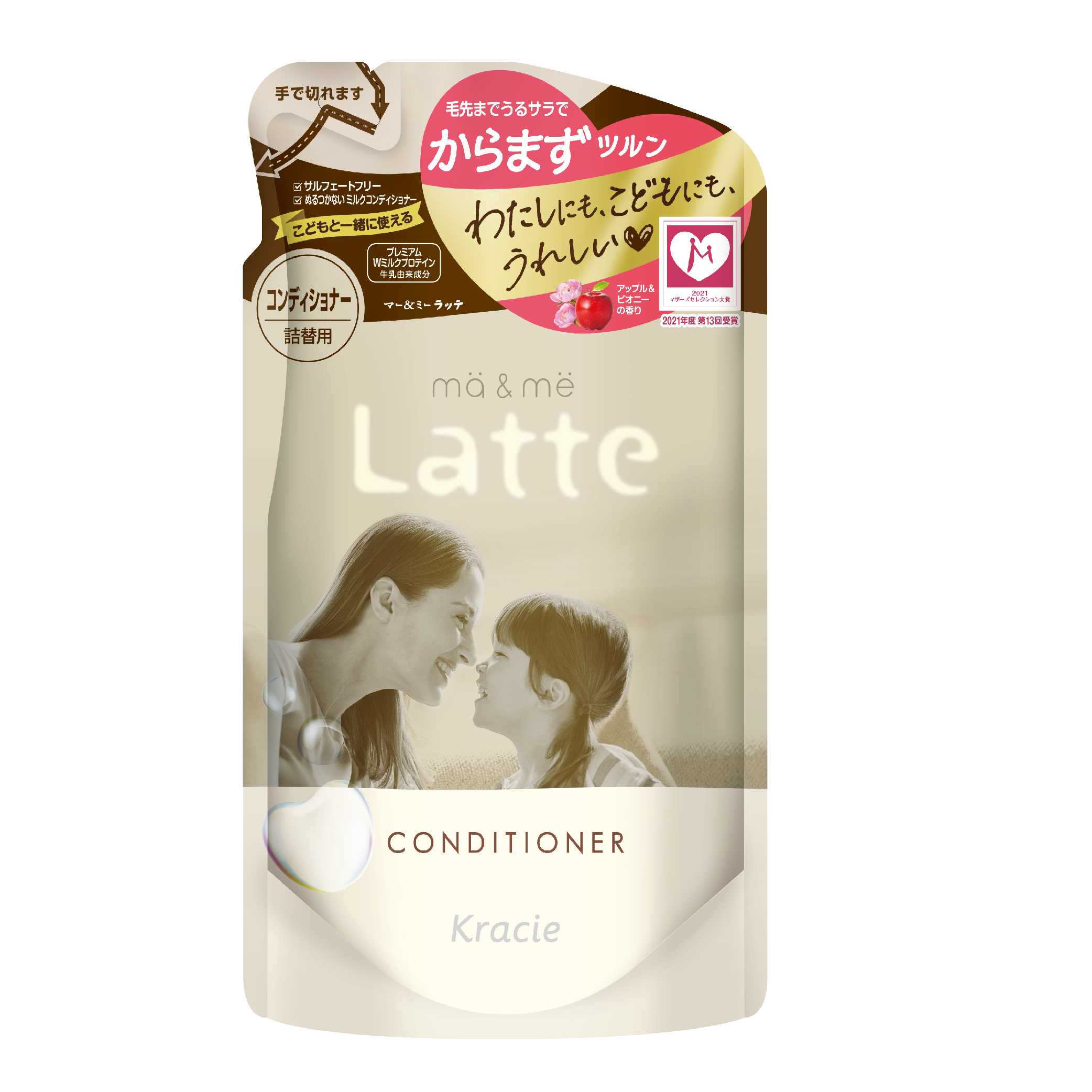 MA & ME LATTE CONDITIONER REFILL 360 G / ครีมนวดบำรุงเส้นผม และหนังศีรษะ ถุงเติม