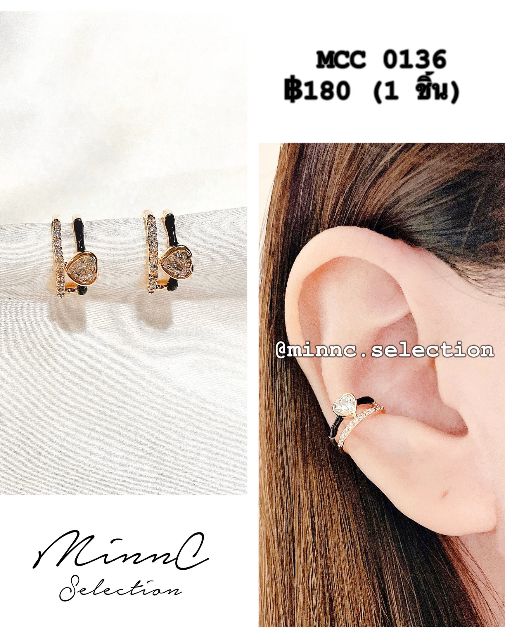 🌙Ear-cuff: MCC 0136