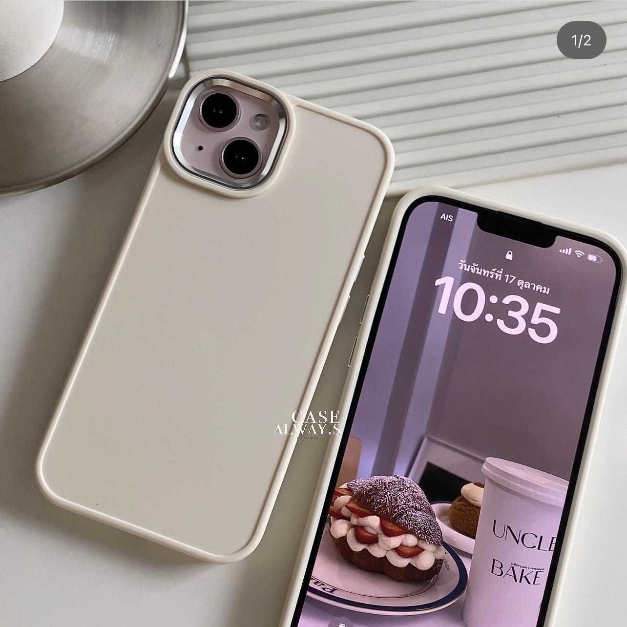 ครีม soft metallic 