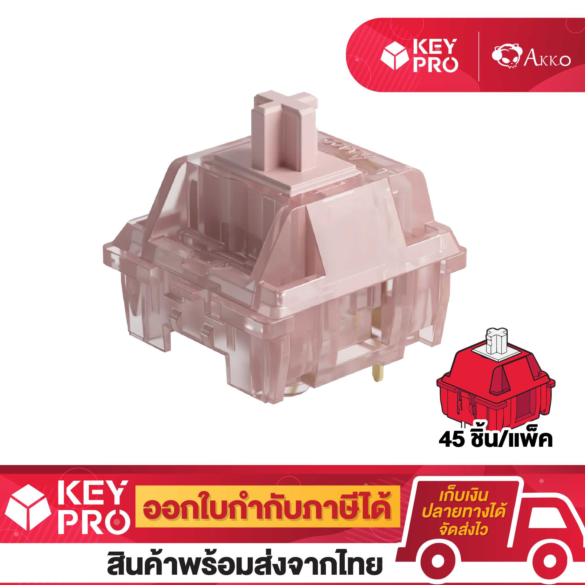 (45 ตัว) Akko Haze Pink Silent Switch Linear switch