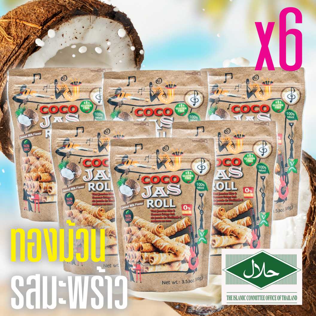 ทองม้วน รสมะพร้าว 100g CocoJas ตราเกษตร (6 ซอง)