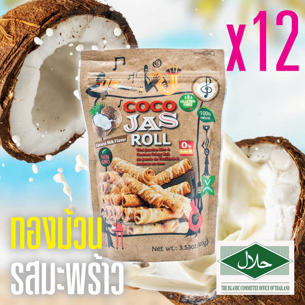 ทองม้วน รสมะพร้าว 100g CocoJas ตราเกษตร (12 ซอง)