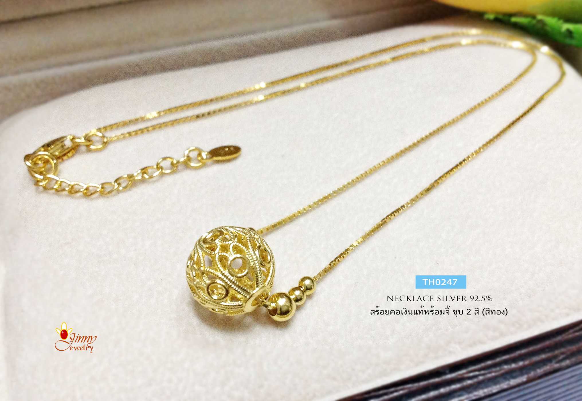 สร้อยคอเงินแท้ 2 กษัตริย์ ชุบ 2 สี ทอง โรเดียม ลายกล่อง box พร้อมจี้ ฉลุลาย เม็ดเงินด้านข้างสีทอง