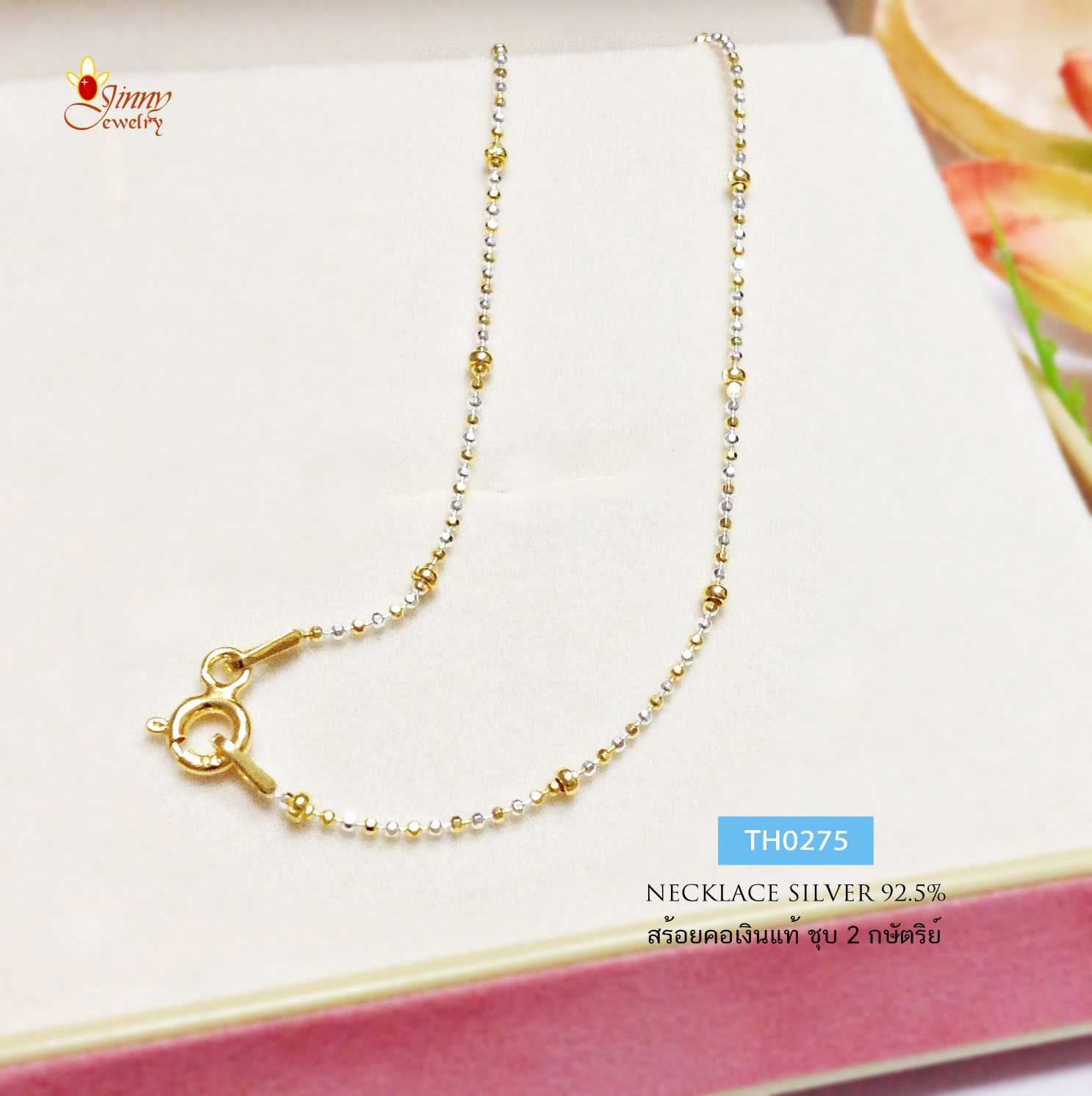 สร้อยคอเงินแท้ 2 กษัตริย์ ลายบอลตัดลายสลับเม็ดบอลใหญ่ (สร้อยงานอิตาลี-) ชุบทองแท้หนา 1 ไมครอน