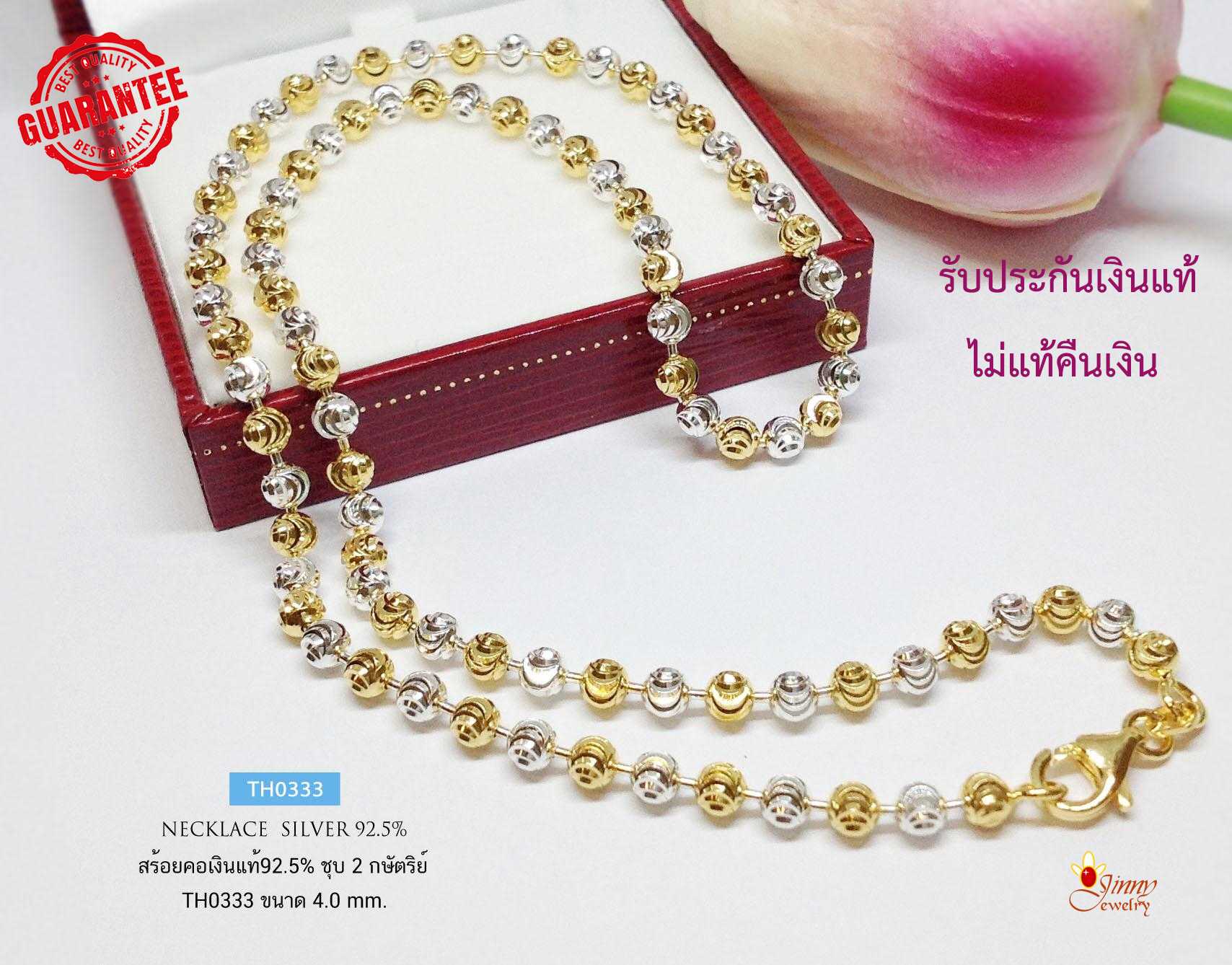 สร้อย 2 กษัตริย์เงินแท้ 92.5%  ชุบ 2 สี ลายมูนคัท ขนาด 1-1.5 บาททอง (สร้อยเงินแท้ งานอิตาลี)