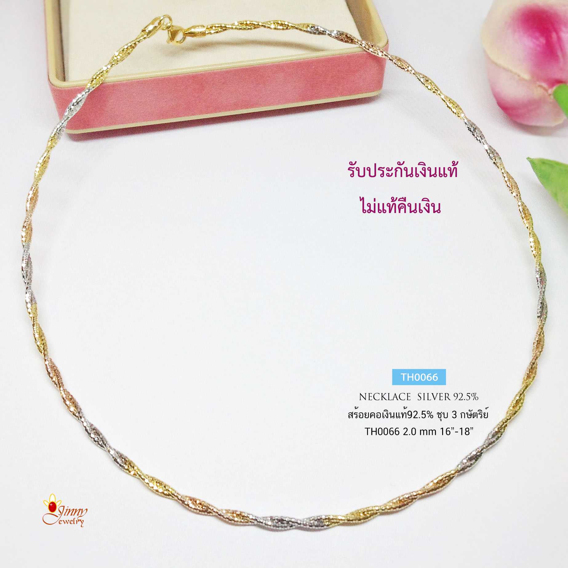 สร้อยคอเงินแท้ 92.5% สร้อยโชคเกอร์  choker 3 กษัตริย์  ลาย Omega เกลียวตัดลาย (งานอิตาลี)