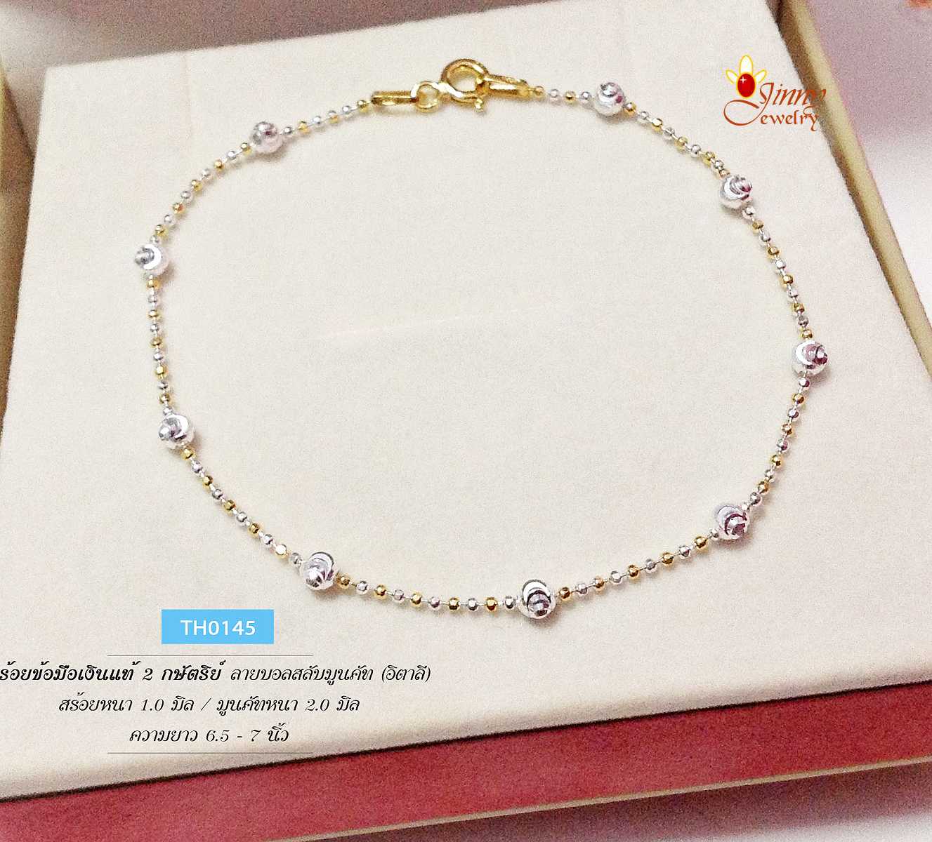 สร้อยข้อมือเงินแท้ 92.5% ชุบ 2 กษัตริย์ ลายบอลตัดลายสลับมูนคัทตัดลาย เส้นเล็กๆ น่ารักๆ (งานอิตาลี)