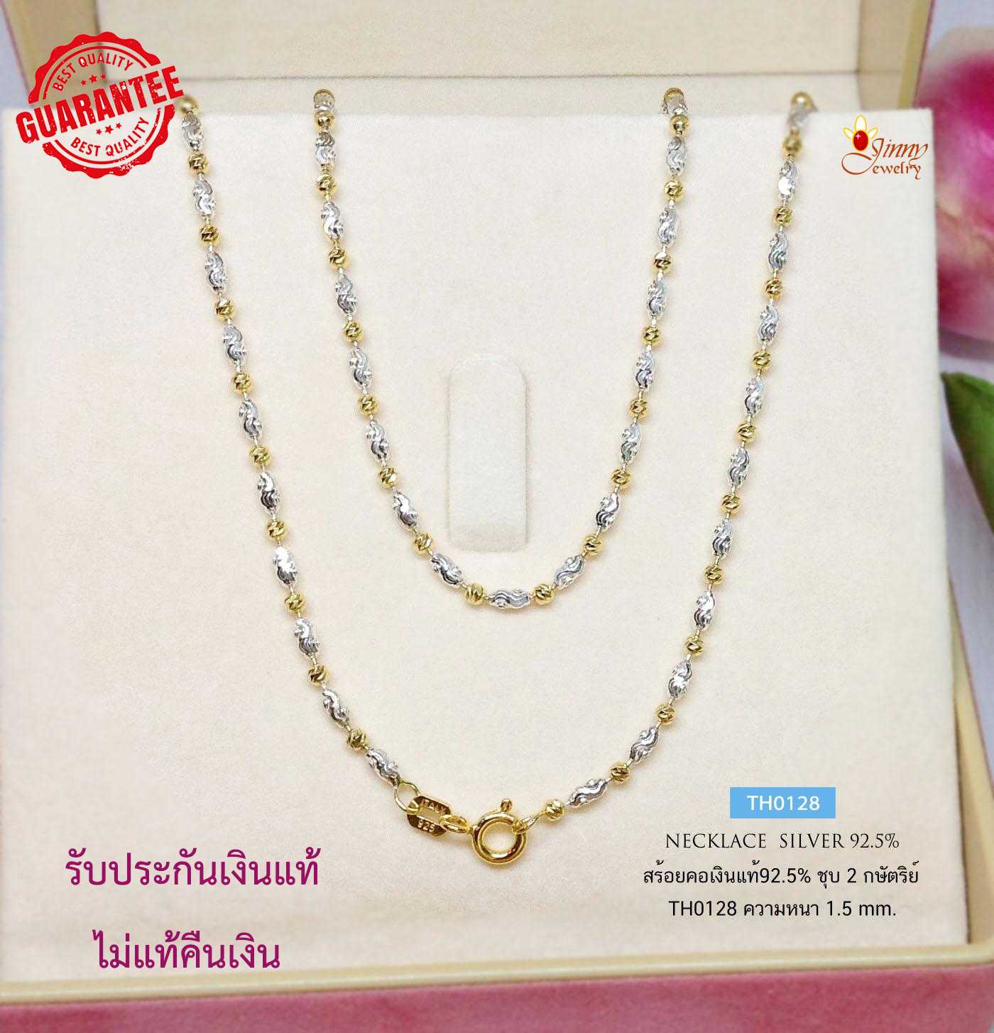 สร้อยคอเงินแท้ 2 กษัตริย์ ลายบอลตัดลาย สลับเม็ดข้าวตัดลาย (สร้อยงานอิตาลี)