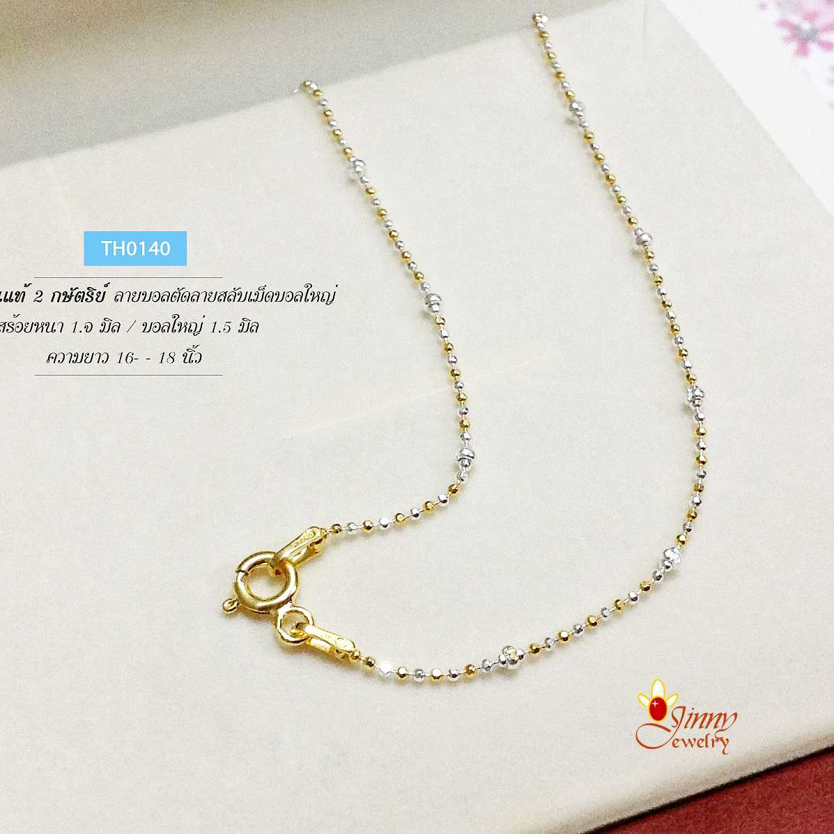 สร้อยคอเงินแท้ 2 กษัตริย์ ลายบอลตัดลายสลับเม็ดบอลใหญ่