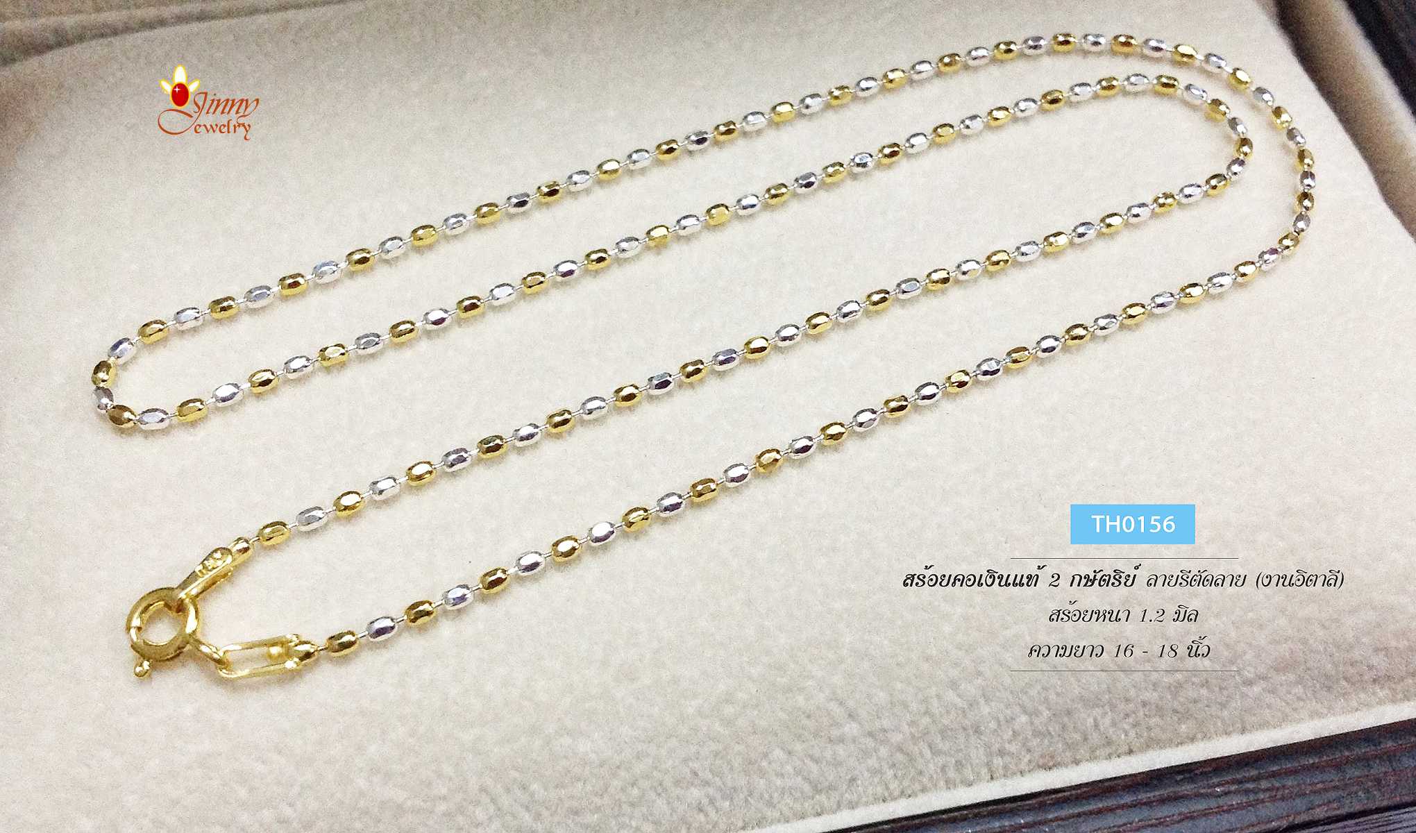 สร้อยคอเงินแท้ 92.5% ชุบ 2 กษัตริย์ ลายรีตัดลาย หนัก 1 สลึงตัน (งานอิตาลี)