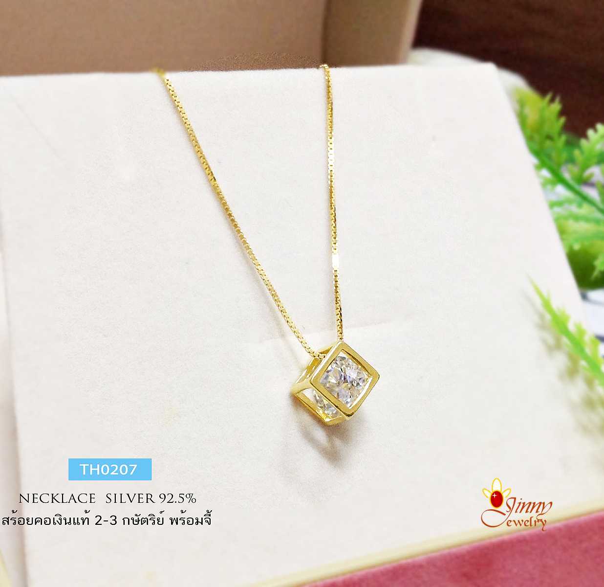 สร้อยคอเงินแท้ 92.5% สร้อย 2 กษัตริย์ ลายกล่อง box พร้อมจี้กล่อง Box