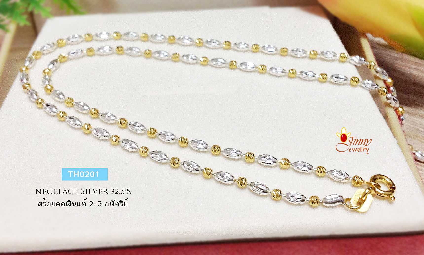 สร้อยคอเงินแท้ 2 กษัตริย์ ลายรีตัดลายสลับบอลตัดลาย เล่นแสงได้ดี ขนาดประมาณทอง 1-2 สลึงตัน
