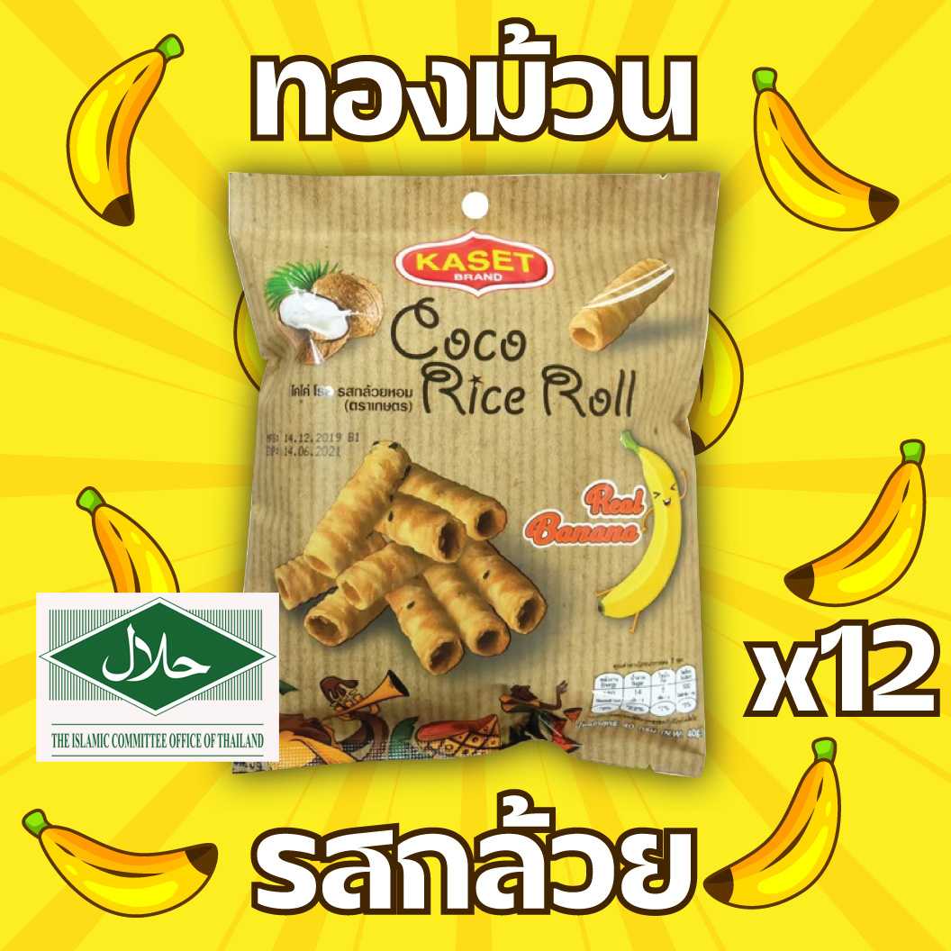 ทองม้วน รสกล้วย 40g ตราเกษตร (12 ซอง)